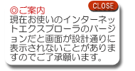 ieのバージョン警告画像