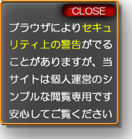 セキュリティ警告について画像